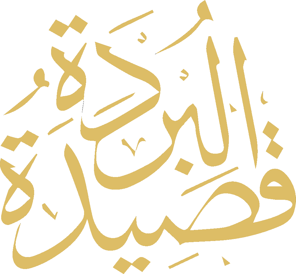 Qasida Burdah